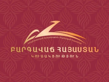 «Հրահանգավորված» և «թիրախավորված» արդարադատու...