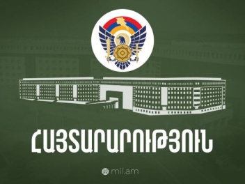 ՊՆ-ն հայտարարություն է տարածել