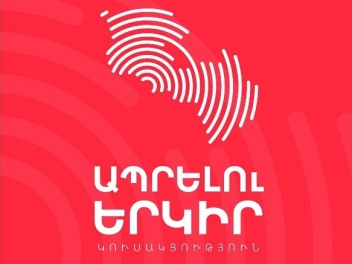«Ապրելու երկիրը» կմասնակցի Նոյեմբերյանի ՏԻՄ ը...