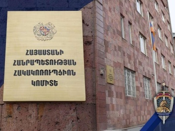 Հակակոռուպցիոն կոմիտեի հնգամյակի առթիվ ծառայո...