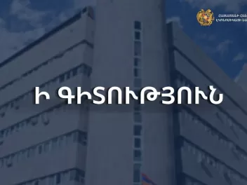 Արտահանվող գյուղմթերքի համար փոխհատուցման ծրա...