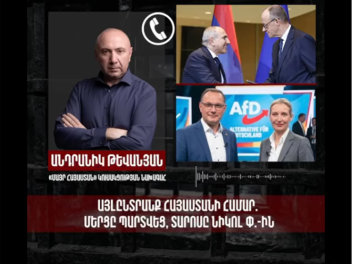 Այլընտրանք Հայաստանի համար. Մերցը պարտվեց, տա...