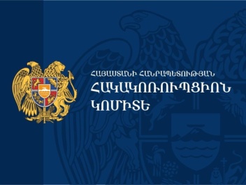 ՀՀ քաղաքաշինության, տեխնիկական և հրդեհային ան...