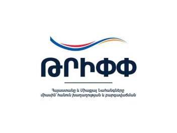 Ի՞նչ տեղեկություններ կգտնվեն «Թրամփի ուղի» ծր...