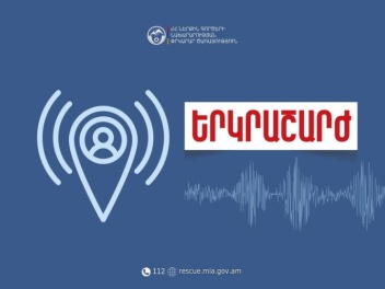 Երկրաշարժը զգացվել է Շողակաթ, Արտանիշ, Դրախտի...
