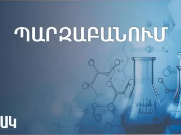 ՀՎԿԱԿ-ը պարզաբանում է՝ ով է վերահսկում խմելու...