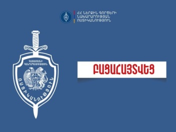 Գվարդիայի ծառայողները ձերբակալել են խուլիգանո...
