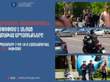 Պարեկները հայտնաբերել են ճանապարհային երթևեկո...