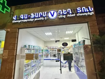 «Վագա Ֆարմ»-ի 22 դեղատանը 25 վարչական իրավախա...