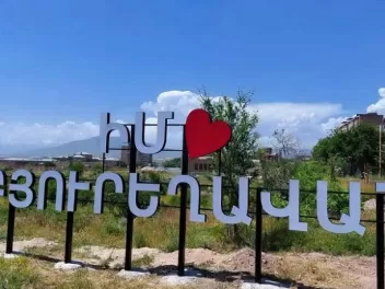 Բյուրեղավանցի բնակիչներին հորդորում ենք զերծ...