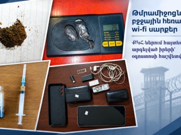 Քրեակատարողական ծառայությունը ներկայացրել է օ...