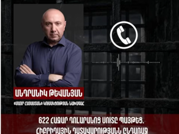 В предвыборный период гражданин Никол П. с тр...