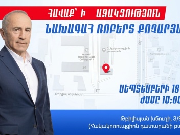 Մեր ներկայությամբ պաշտպանենք օրենքի գերակայու...