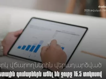 2026 թվականի hունվար-օգոստոս ամիսներին 3588 հ...