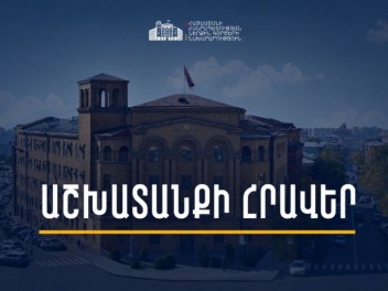 Աշխարհի առաջատար բուհերում կրթություն ստացած...