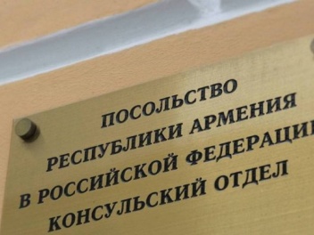 Հոկտեմբերի 5-ից ՌԴ-ում Հայաստանի դեսպանատունն...