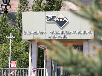 ԶՊՄԿ-ն ներկայացրել է 2025 թվականի Կայուն զարգացման հաշվետվությունը