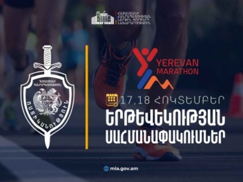 Երևանի կենտրոնում կրկին երթևեկության սահմանափ...