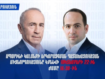 Ապօրինի կալանքի երկարաձգման դատախազության միջ...