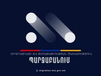 ՆԳՆ-ն պարզաբանել է անձնագրերի և նույնականացմա...