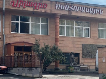 Վանաձորի հանրային սննդի օբյեկտի արտադրական գո...