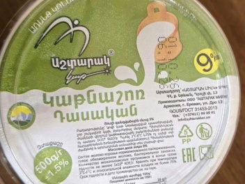 Կասեցվել է «Աշտարակ միլկ»-ի երկու արտադրատեսա...