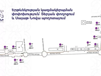 Երևանի կենտրոնի որոշ հատվածներում կարգելվի կա...
