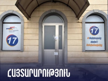 Նախընտրական քարոզչությունը կազմակերպելու նպատ...