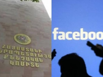 Ֆեյսբուքյան օգտատերերին հրավիրում են Քննչական․ «Հրապարակ»