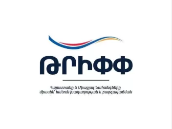 ԹՐԻՓՓ նախագիծը հոկտեմբերի 27-ին կներկայացվի ԱԺ լիագումար նիստում