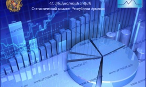 Ընթացիկ տարվա առաջին չորս ամիսներին Հայաստանում տնտեսական ակտիվության ցուցանիշը 4.4 տոկոսով գերազանցել է 2024 թվականի նույն ժամանակահատվածի ցուցանիշը