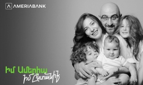 «Իմ Ամերիա, իմ ընտանիք». բազմաթիվ արտոնություններ, ավելի քան 300 նվերի խաղարկություն և շատ ավելին