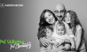 «Իմ Ամերիա, իմ ընտանիք». բազմաթիվ արտոնություններ, ավելի քան 300 նվերի խաղարկություն և շատ ավելին