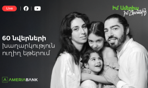 Ճամփորդություն դեպի Պորտուգալիա ու ևս 59 նվեր․ Ամփոփվեց «Իմ Ամերիա, իմ ընտանիք» խաղարկության առաջին ամիսը
