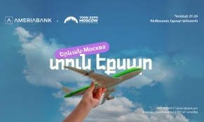 Ամերիաբանկը միացել է Մոսկվայում առաջին անգամ անցկացվող TOON EXPO-ին