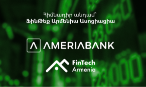 Ամերիաբանկը միացել է ՖինԹեք Արմենիա ասոցիացիային` որպես հիմնադիր անդամ