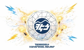 Էներգետիկի օրվա առթիվ «Հայաստանի էլեկտրական ցանցեր»-ի ավելի քան 1750 աշխատակից պարգևատրվել է