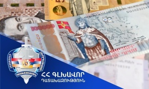 Վերականգնվել է պետությանը պատճառված 10 մլն դրամ վնասը
