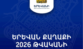 Երևան քաղաքի 2026 թվականի բյուջեում իրականացվել են որոշակի փոփոխություններ