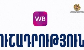 «Վայլդբերրիզ»-ի միջոցով ՀՀ-ում արտադրված ապրանքների համար անհրաժեշտ է ծագման սերտիֆիկատ