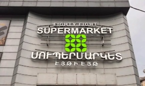 Նարեկ Նալբանդյանի բիզնեսը ստուգելու հարցով կաշկանդված չենք․ ՊԵԿ նախագահ