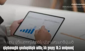 2026 թվականի hունվար-օգոստոս ամիսներին 3588 հարկ վճարողների վերադարձվել է 205.5 մլրդ դրամ դեբետային գումար