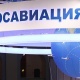 Росавиация вновь продлила ограничения на полеты в 11 аэропортов России