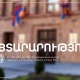 Զենքով պագևատրված անձանց համար անվտանգության կանոնների իմացության հավաստագիր և բժշկական ձև 2 ներկայացնելը պարտադիր է