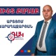 Վերջնական որոշում եմ կայացրել՝ ընդունել «Դեմոկրատական այլընտրանք» կուսակցության առաջարկությունը և դառնալ նրա քաղաքապետի թեկնածուն Գյումրիում