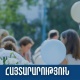 Կարգախմբերը կլինեն ուսումնական հաստատությունների և, առհասարակ, այն տարածքներում, որտեղ անցկացվելու են ավարտական միջոցառումներ