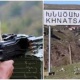 Ադրբեջանը Խնածախում անասուններ եւ տներ է վնասում․«Հրապարակ»