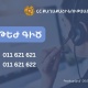 Քաղաքաշինության կոմիտեն գործարկում է թեժ գծի նոր հեռախոսահամարներ