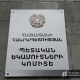Ի՞նչ է անհրաժեշտ իրականացնել արտահանվող ապրանքների մաքսային սպասարկումը շուրջօրյա  ռեժիմով կազմակերպելու համար․ ՊԵԿ