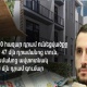 47 մլն․ դրամ արժողությամբ բնակարան, ավտոկայանատեղի․ ի՞նչ է հայտարարագրել Ռուբեն Ռուբինյանը. «Ժողովուրդ»